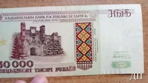 Банкноты мира. Выпуск-4. Банкноты Белоруссии 1992-95гг