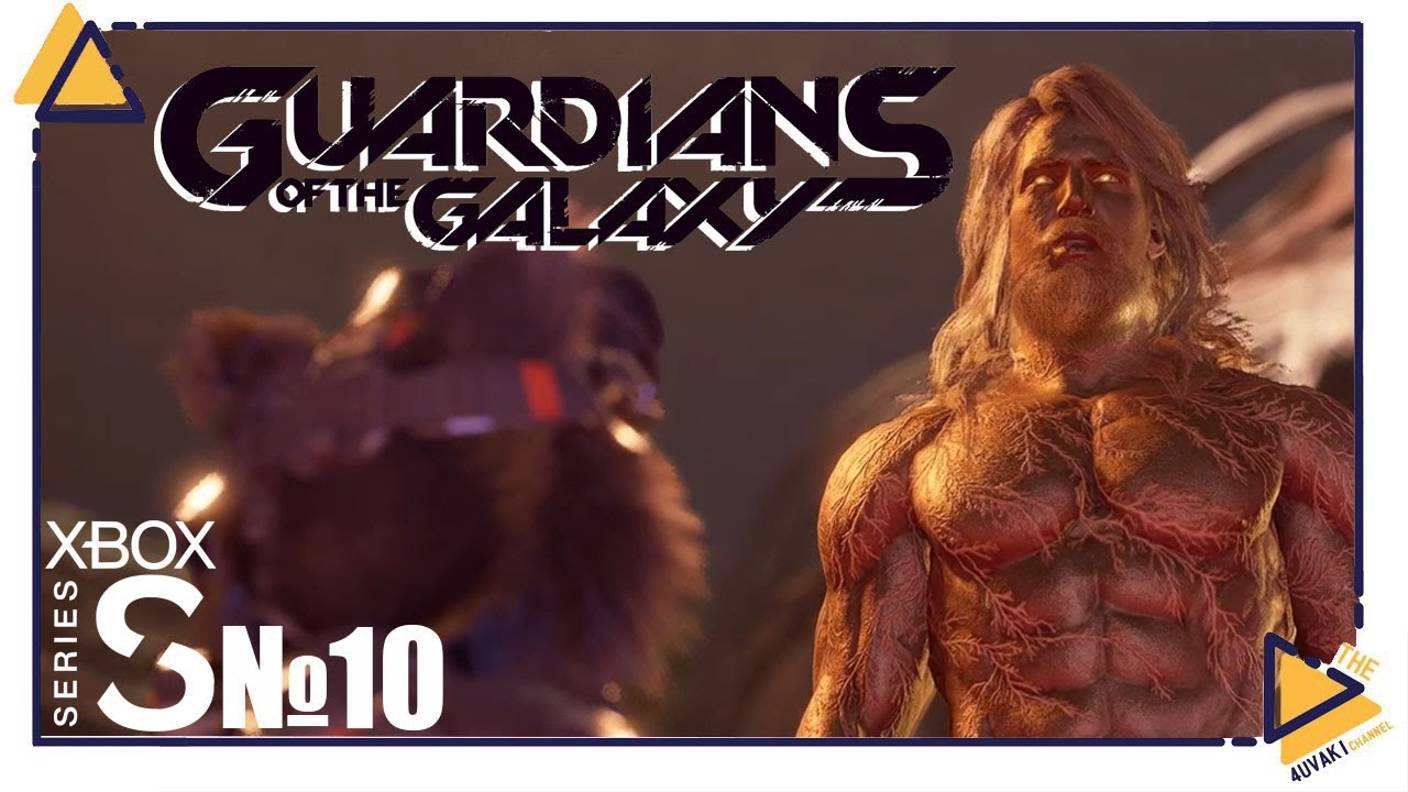 Guardians of the Galaxy |10|Xbox SS| путь к Адаму Уорлоку