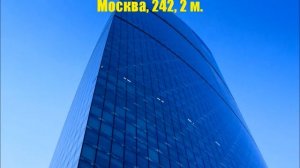 Самые высокие здания в России