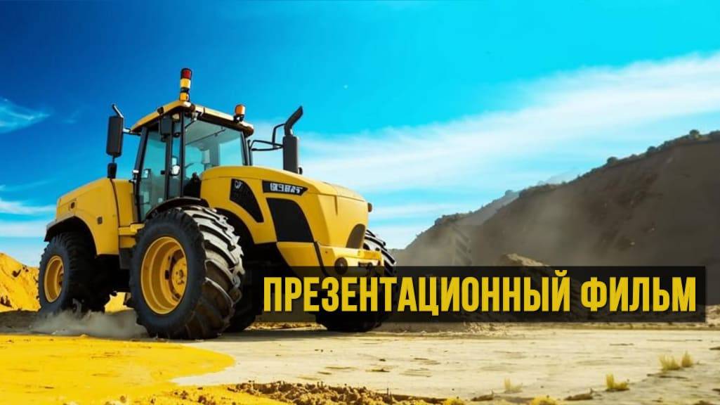 Пример фильма к юбилею компании | Профессиональная промышленная видеосъемка для Вашего производства