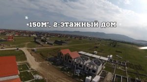 Котеджный посёлок.