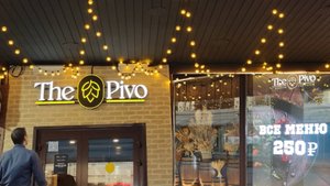The Pivo - в чём секрет цены?