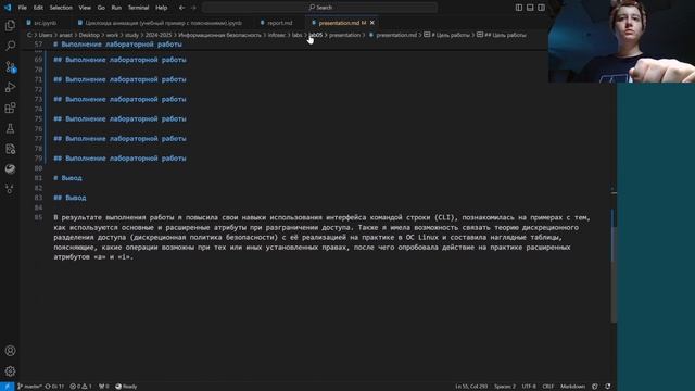 ИБ, выполнение презентации к лабораторной работе №5 смотреть онлайн
