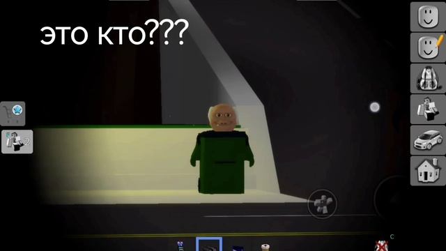 монстр. 1 часть
