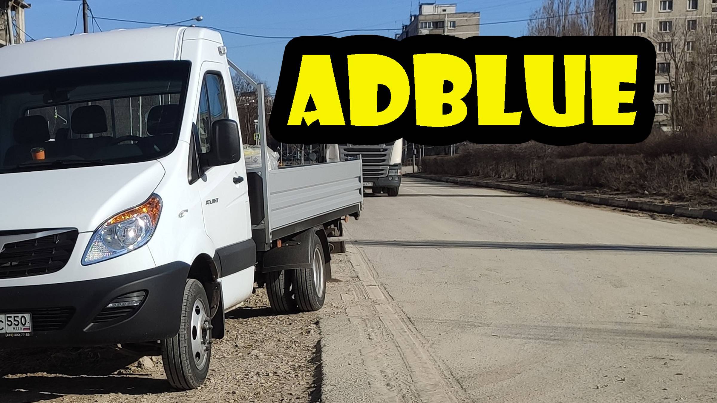 Мочевина AdBlue