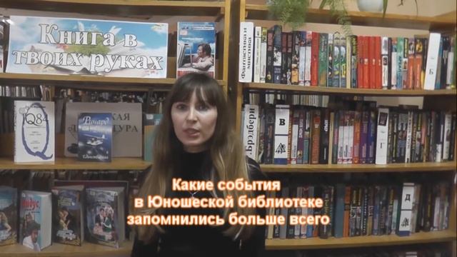 Отчет КРУ "Юношеская библиотека" за 2013г. смотреть онлайн