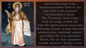 Молитва святого Иоанна Дамаскина