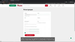 Регистрация в Ашан БЕЗ НОМЕРА телефона! Виртуальный номер для Auchan