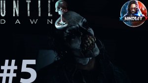 Until Dawn [Дожить до рассвета] прохождение на ПК #5 [Без комментариев]