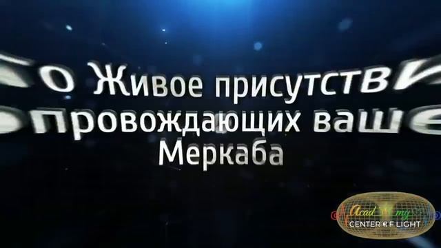 Как перейти в сознание сверхчеловека. Сверх ускоренная эволюция сознания Золотой Геном. Живые Знания