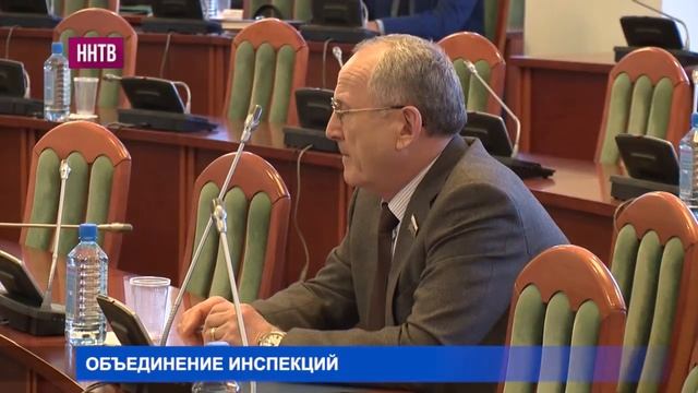 Инспекция административно-технического надзора присоединяется к государственной жилищной инспекции