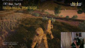 Играю в ПАБГ PUBG