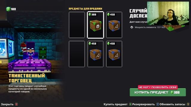 ОТКРЫВАЮ КЕЙСЫ в МАЙНКРАФТЕ | MINECRAFT DUNGEONS смотреть онлайн