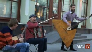 АТАС ТВ - Балалайка Стайл - Моя Бабушка курит трубку - уличные музыканты