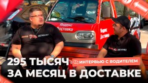 Сколько можно заработать в Яндекс Грузовом / Дамас Доставляет / Chevrolet Damas