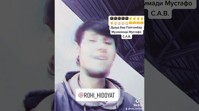 ДУРУД БАР ПАЙГАМБАР МУХАММАДИ МУСТАФО С.А.В. смотреть онлайн