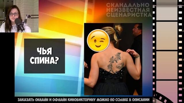 КИНОВИКТОРИНА