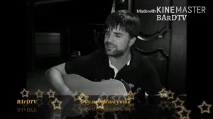 Сулим Максутов "Безамо"