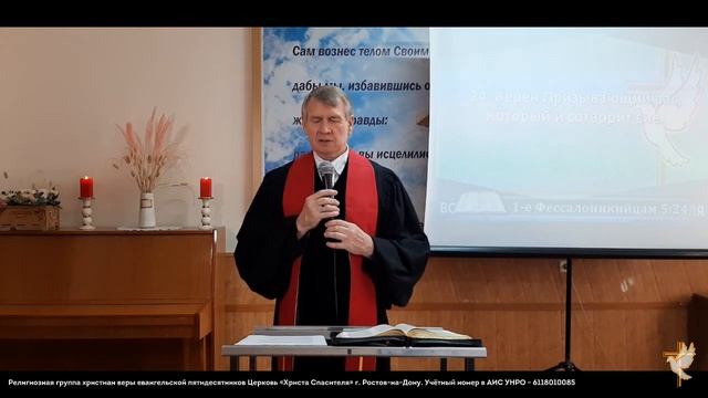 Научись хранить Свет Божий в твоём сердце. Пастор Евгений Кузеванов