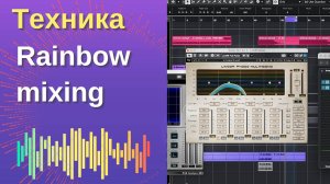 Техника Rainbow mixing