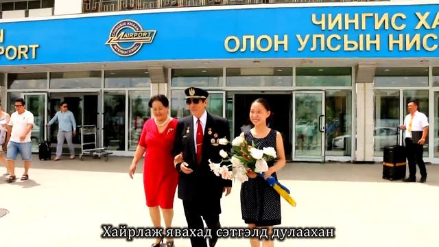 Ховдын бүсгүй - Б.Мөнхтөр, Н.Төмөрсүх, Б.Гомбо-Очир, Ц.Бизьяа смотреть онлайн