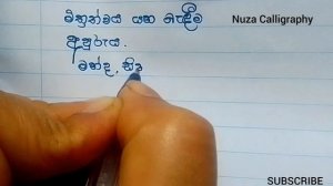 Friendship/free verse poem writing in sinhala.@Nuza Calligraphy.