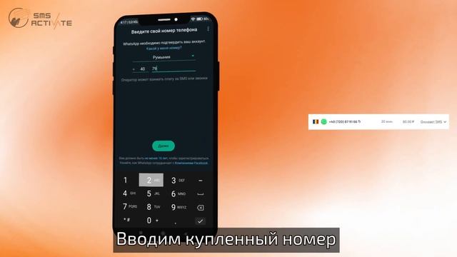 Виртуальные номера Румынии для WhatsApp: Как получить и использовать