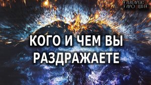 Кого вы раздражаете и чем?💯🔔🥰#гадание#расклад#таро#онлайн#сегодня#tarot