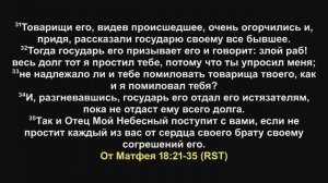 Проповедь "Прощаю, потому что прощён" | Дмитрий Мизиченко | 17.03.2024