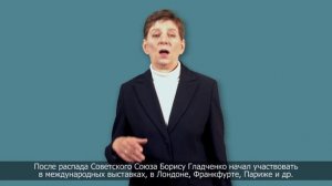 (07) Борис Гладченко. Русские импрессионисты. С субтитрами