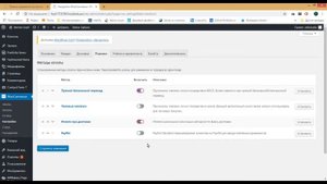 7. Woocommerce ‒ как настроить прием платежей на сайте. Установка плагина Robokassa на Wordpress.