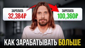 Если бы у меня была Зарплата 30,000₽, я бы делал это: