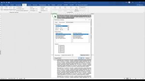 Как изменить размер страницы в ворде