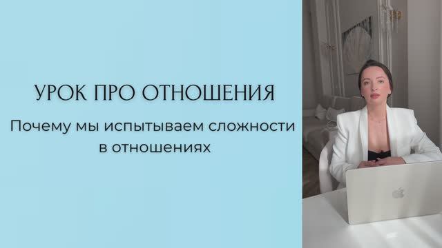 Как у правлять отношениями с помощью инструментов психологии и астрологии