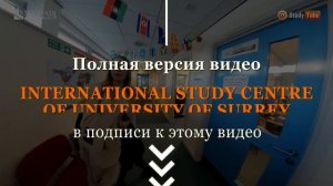 Университет Суррея -University of Surrey - Экскурсия по ВУЗу Англии