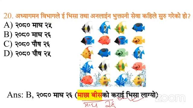 Shikshak sewa model question| TSC Model set| TSC first paper| Most important question for tsc смотреть онлайн