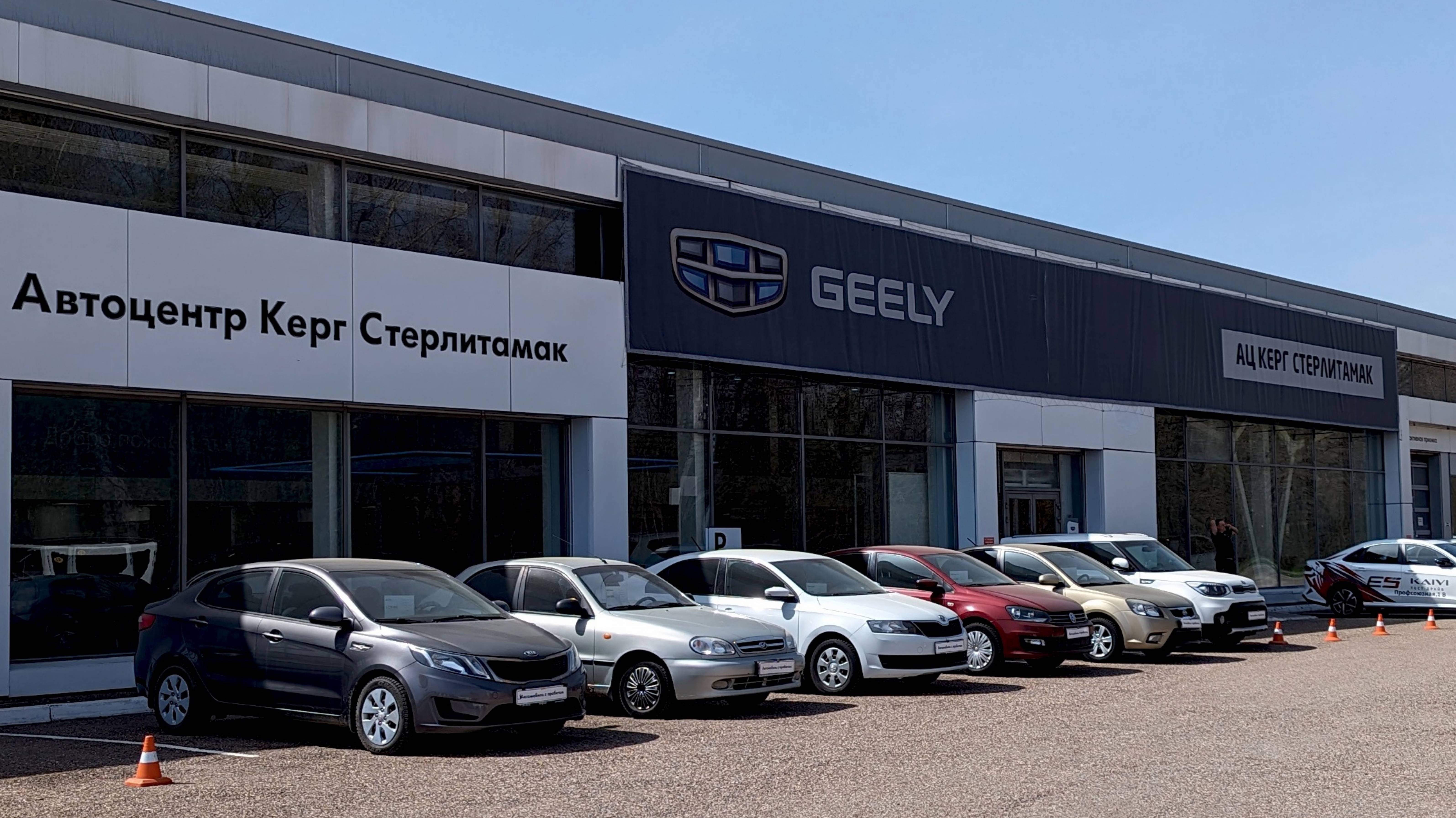Цены на автомобили GEELY, BAIC, KAIYI в г.Стерлитамак по состоянию на 24 сентября 2024 г.