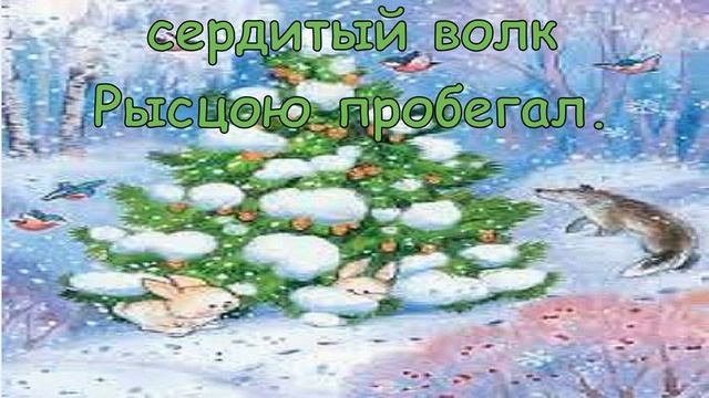 В лесу родилась ёлочка. Новогодняя мелодия. Караоке минус