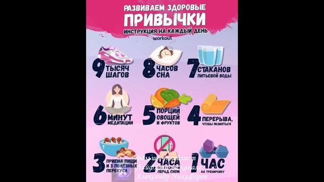 Лайфхак. Развиваем полезные привычки каждый день.