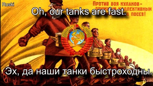 Poliushko-Polye[Полюшко-поле](English Translation)