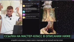 ПРЕЗЕНТАЦИЯ МАСТЕР КЛАССА