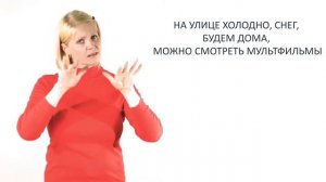 (2)Урок 9. Дома вечером. Видеокурс для самостоятельного изучения родителями глухих детей на РЖЯ