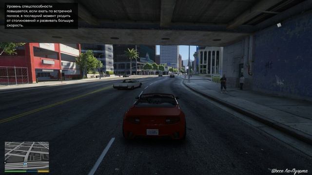 Gta V