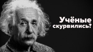 Субботняя проповедь про учёных дешёвок и роли личности в истории человечества