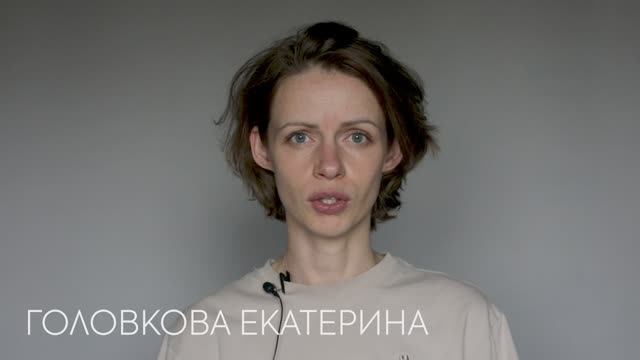 ГОЛОВКОВА ЕКАТЕРИНА_ВИЗИТКА_ОКТЯБРЬ 2024