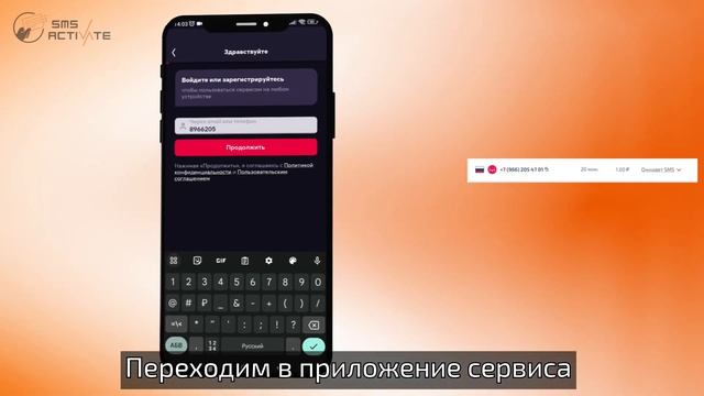 Создание аккаунта Иви без телефона: Руководство по использованию виртуального номера для SMS