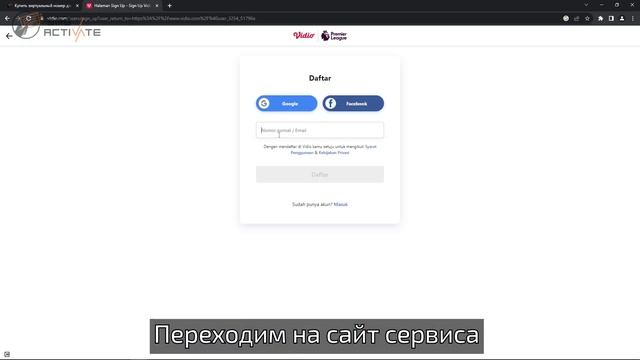 Создание аккаунта Vidio без телефона: Руководство по использованию виртуального номера для SMS