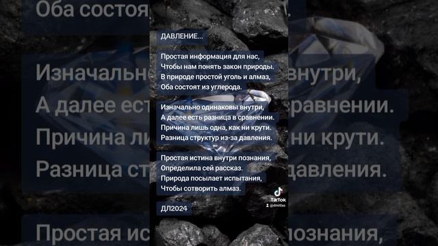 Давление...
