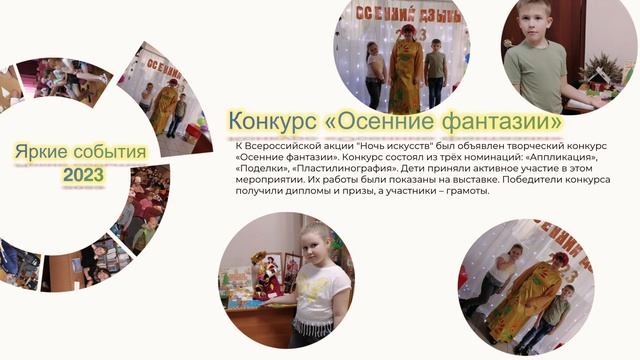творческий отчет 2023