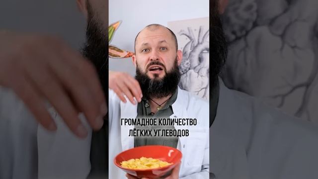 Маркетологи травят нас! Не ешь ЭТО! #shorts